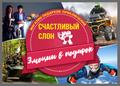 Интернет-магазин подарков-приключений Воронеж